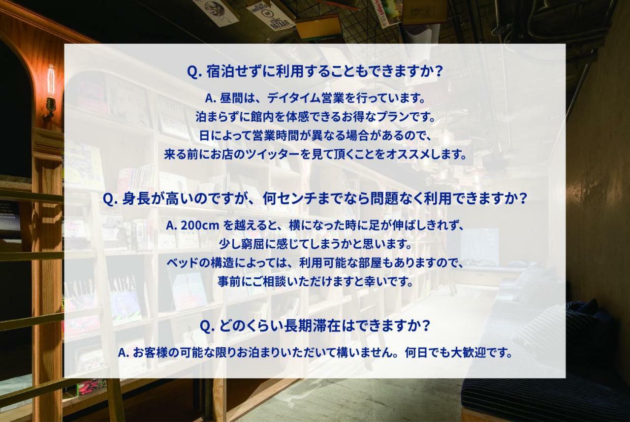 Hostel Book And Bed Tokyo Ikebukuro Zewnętrze zdjęcie