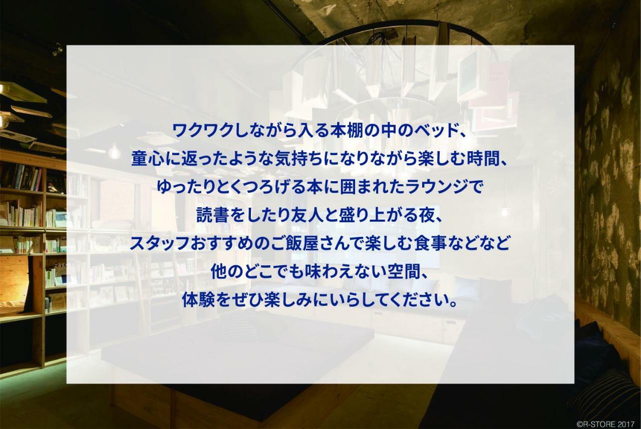 Hostel Book And Bed Tokyo Ikebukuro Zewnętrze zdjęcie